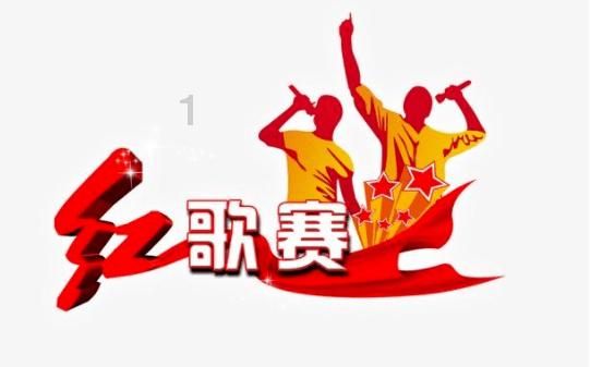 红莲之王
